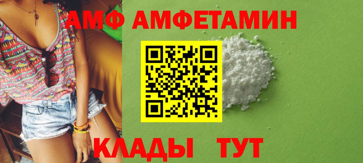 Амфетамин 97% Серов