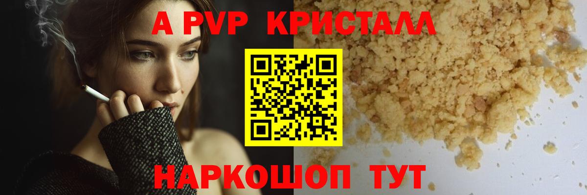 Серов  Альфа ПВП СК  Вход с VPN  купить  сайты  APVP СК 