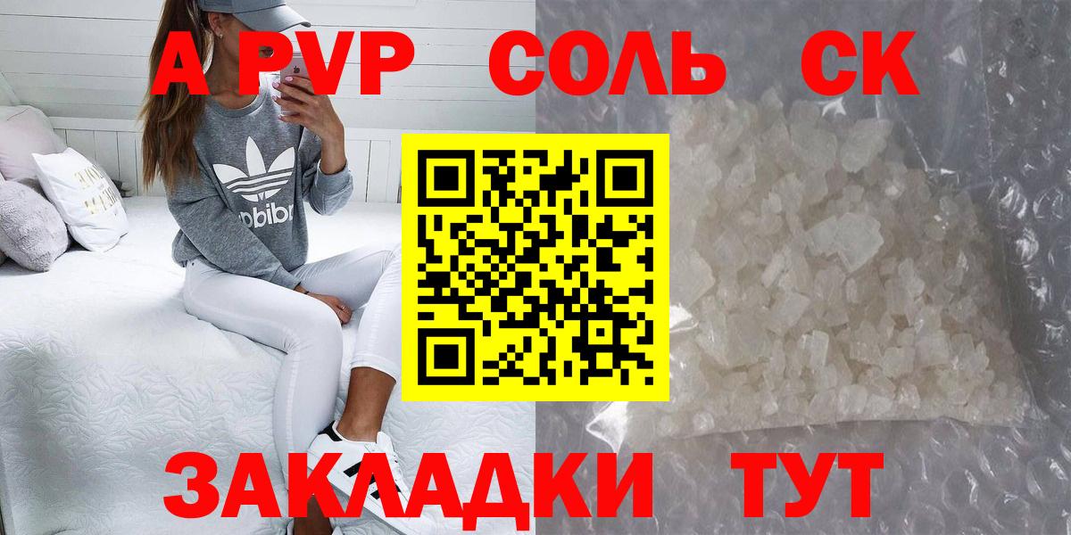 APVP СК Серов