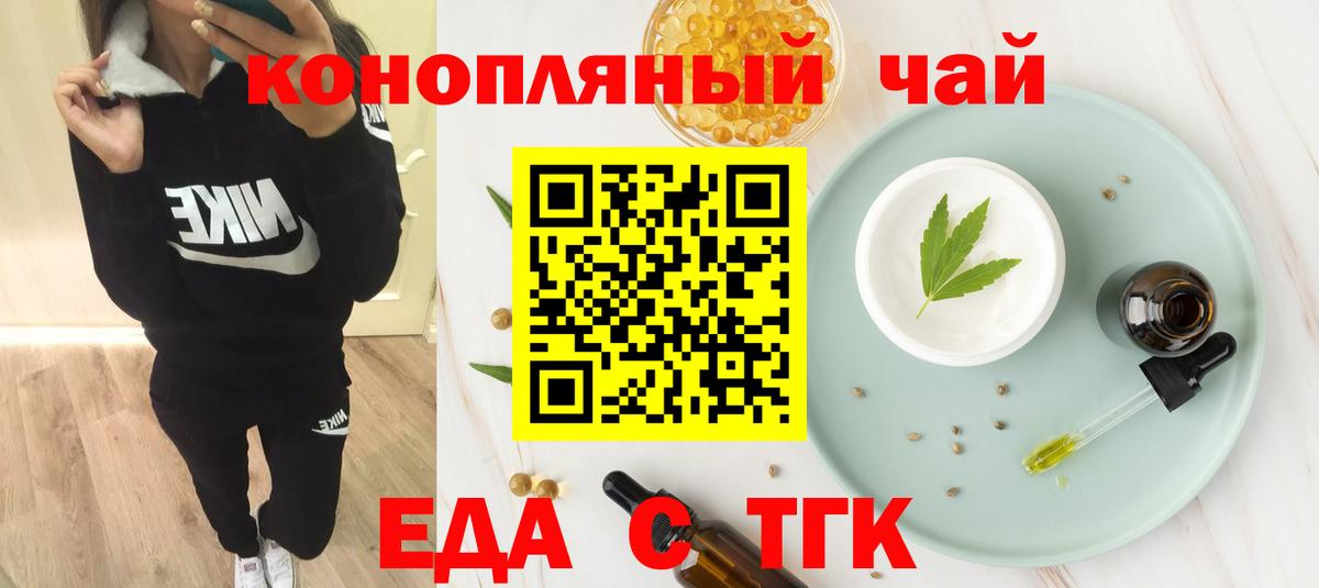 Серов  Cannafood марихуана  Вход с VPN 