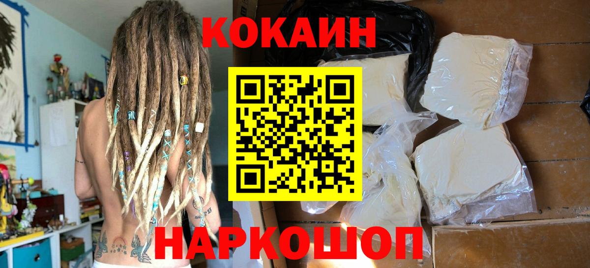 хочу   Вход с VPN  COCAIN FishScale  Серов  Кокаин Колумбийский  Кокаин 