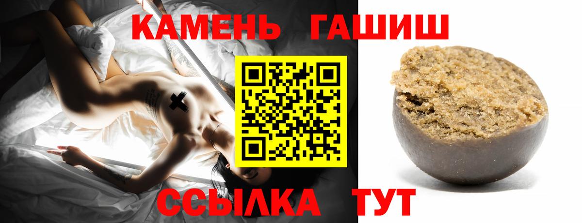ГАШ Cannabis  Вход с VPN  ГАШ ice o lator  Серов 