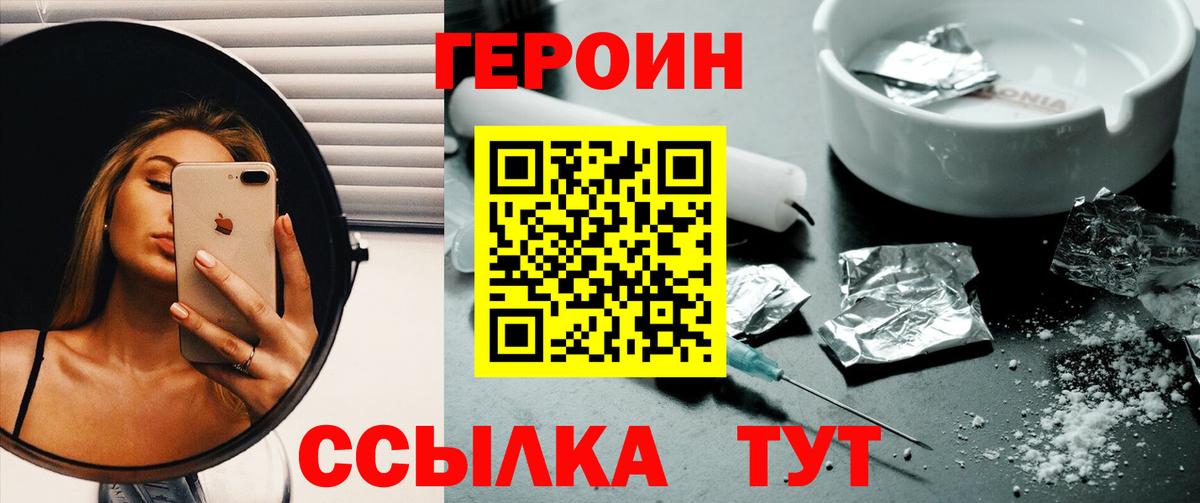 ГЕРОИН афганец Серов