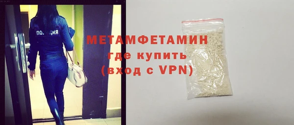 первитин Армянск