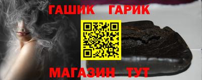 гашик Пушкино