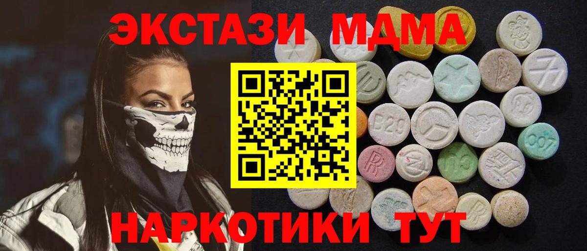 MDMA Molly  МДМА VHQ  Серов  МДМА  Вход с VPN 