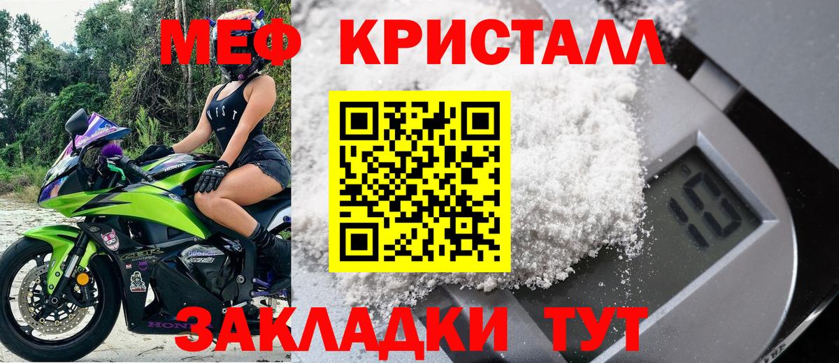 Меф мяу мяу кристаллы Серов