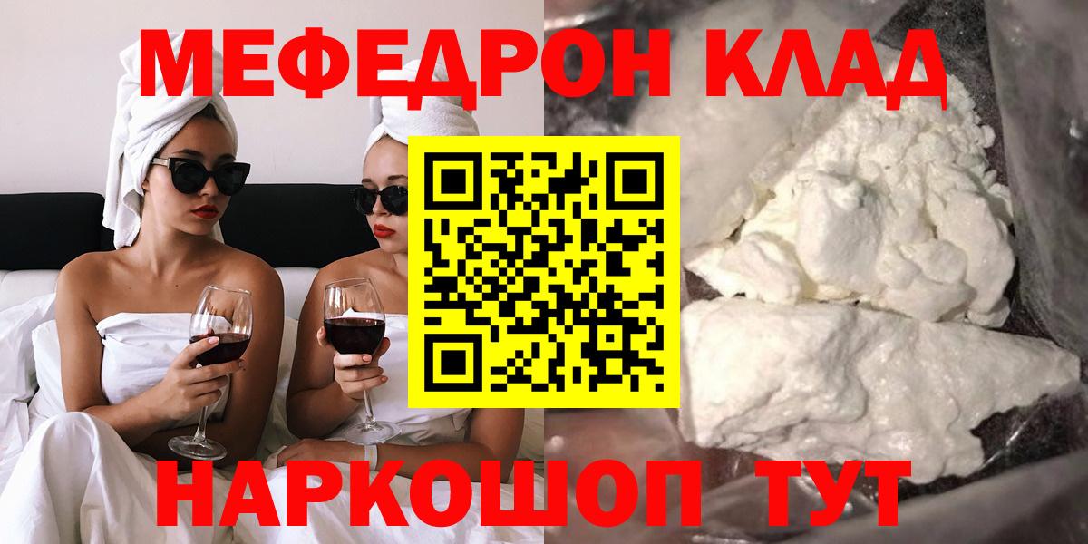 Мефедрон mephedrone  Вход с VPN  Серов  МЕФ  Мефедрон VHQ 
