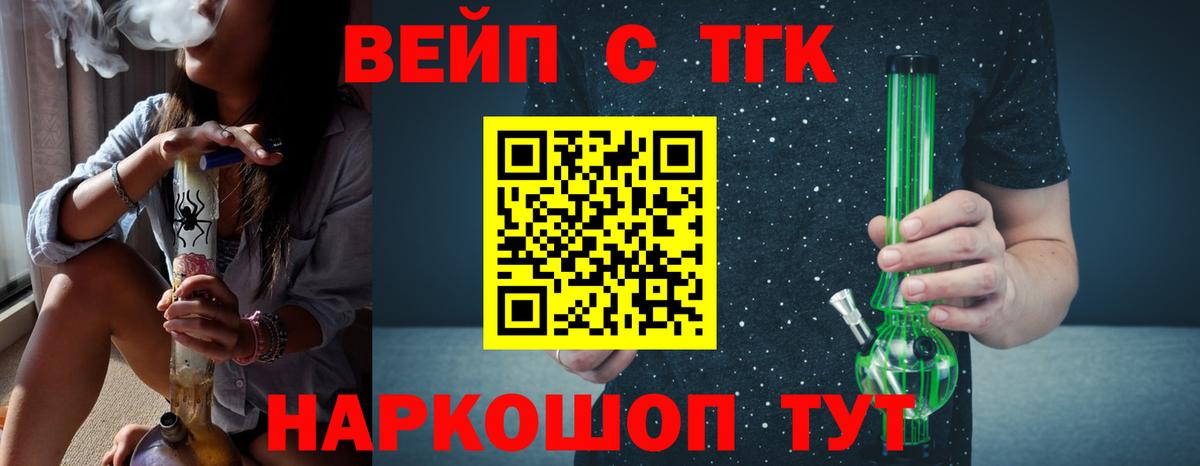 Дистиллят ТГК Wax  Вход с VPN  Серов 